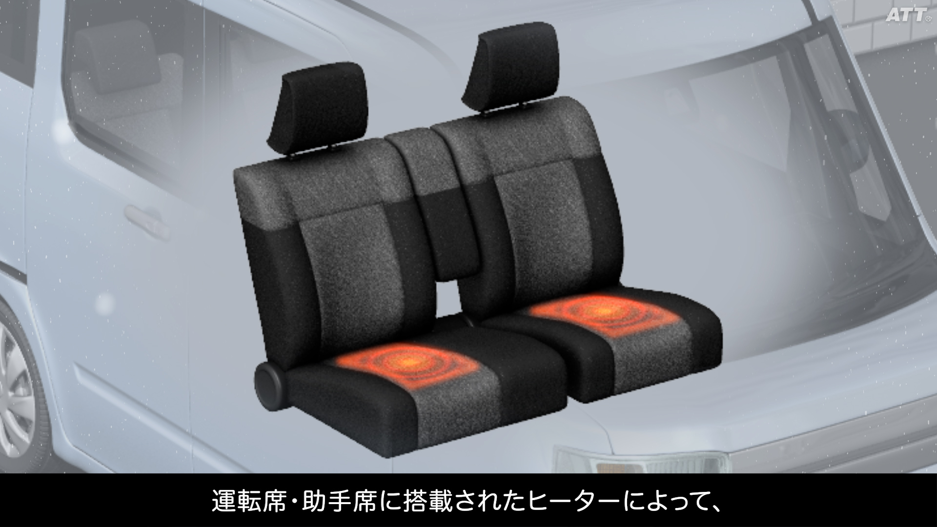 シートヒーター
