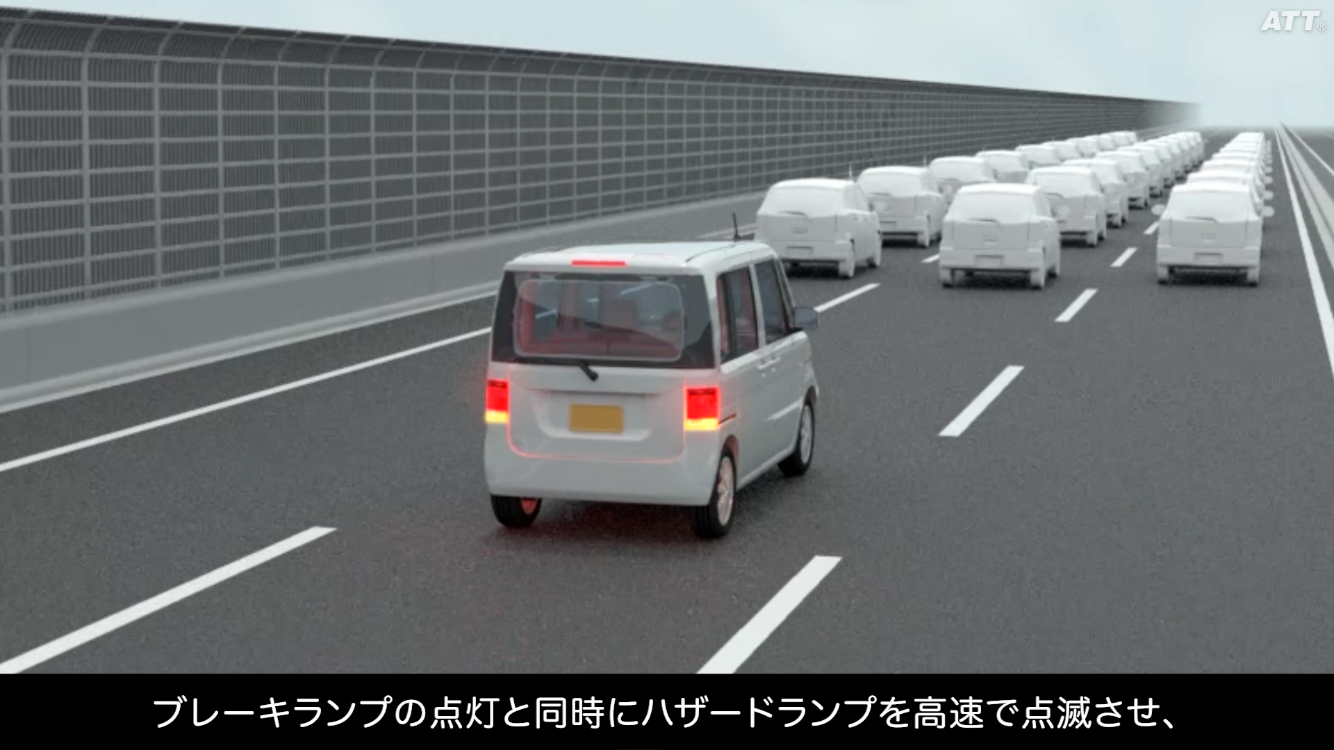 エマージェンシーストップシグナル